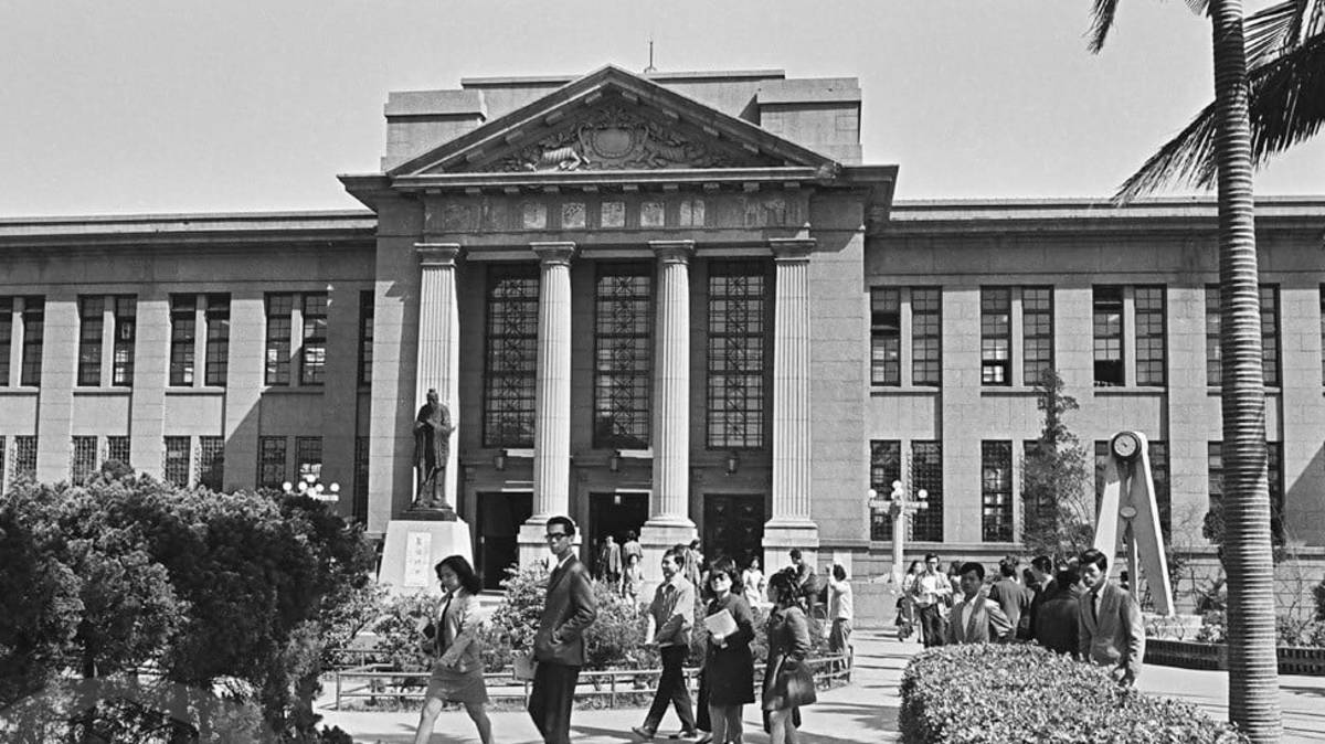 師範學院時期興建的圖書館（已拆除）_檔管局提供