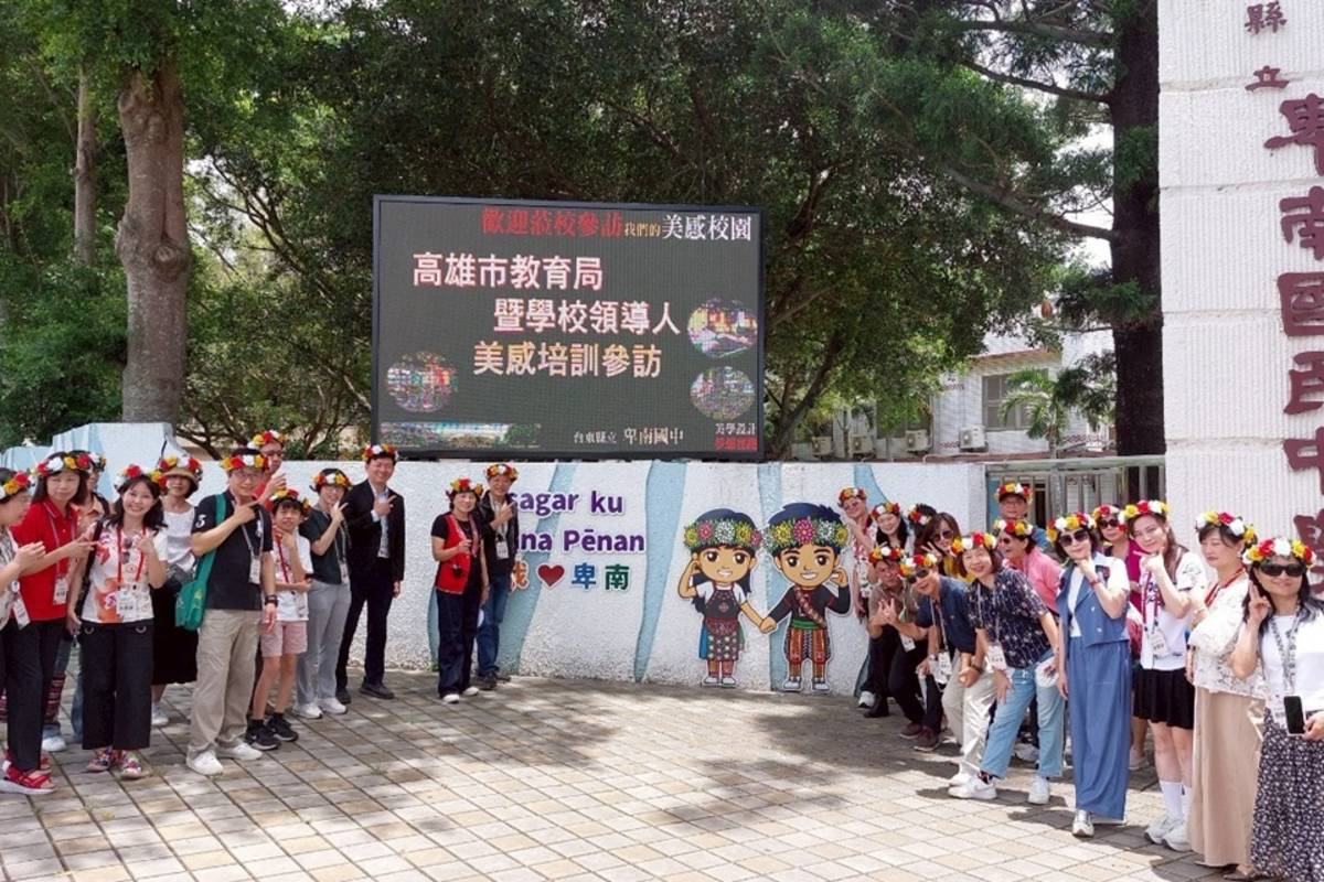 高雄市教育局長吳立森今(19)日率60多位中小學校長組團到臺東參訪，展開美感培訓的實地踏查，首站行程為臺東縣立卑南國中。
