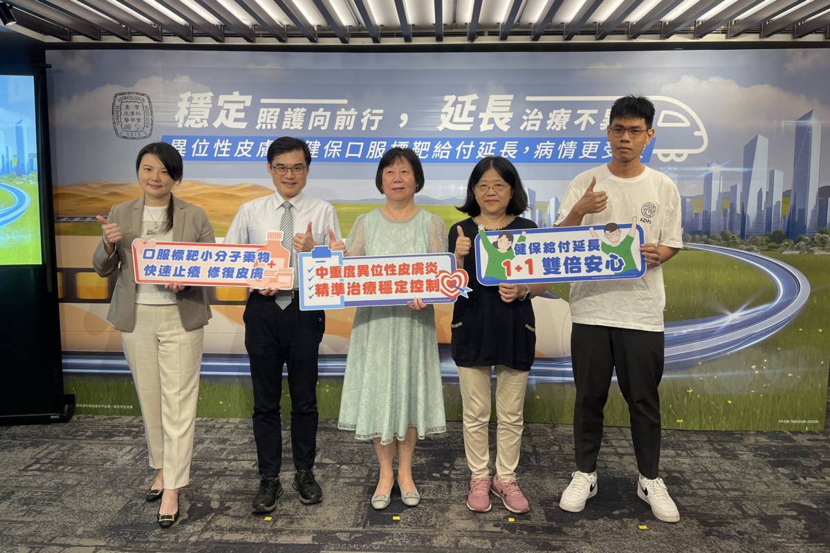 穩定治療異位性皮膚炎 健保給付延長到兩年