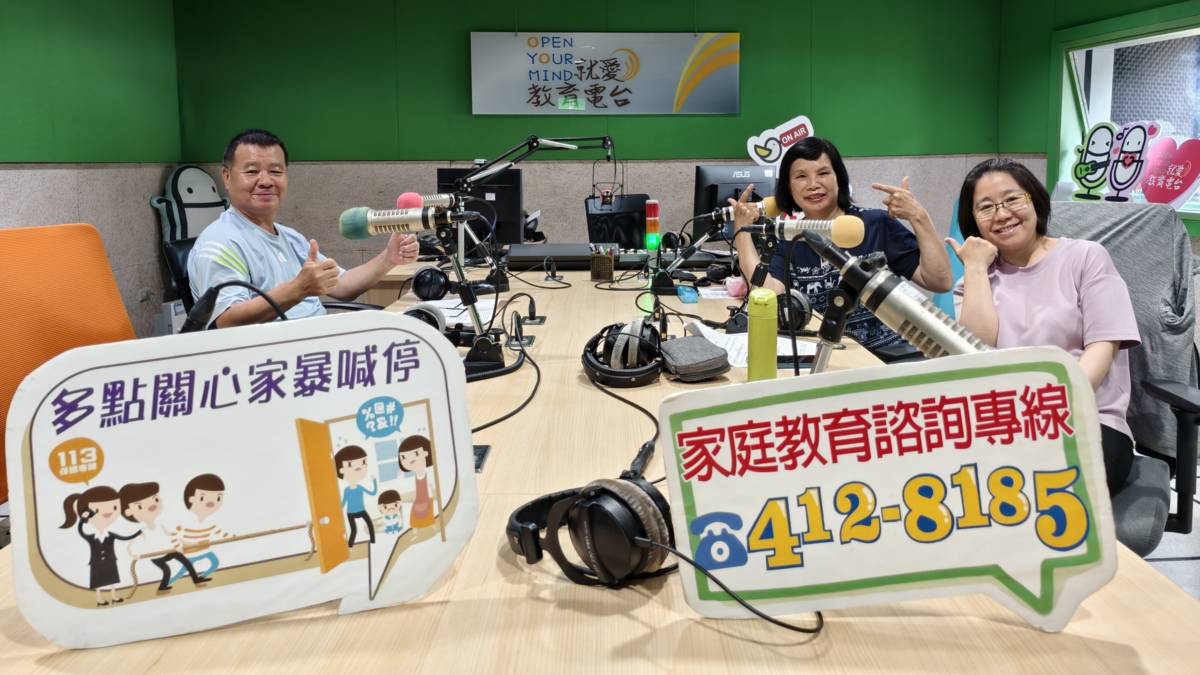 多點關心~家暴喊停