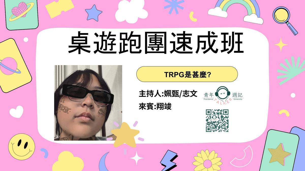 翔竣x姵甄x志文