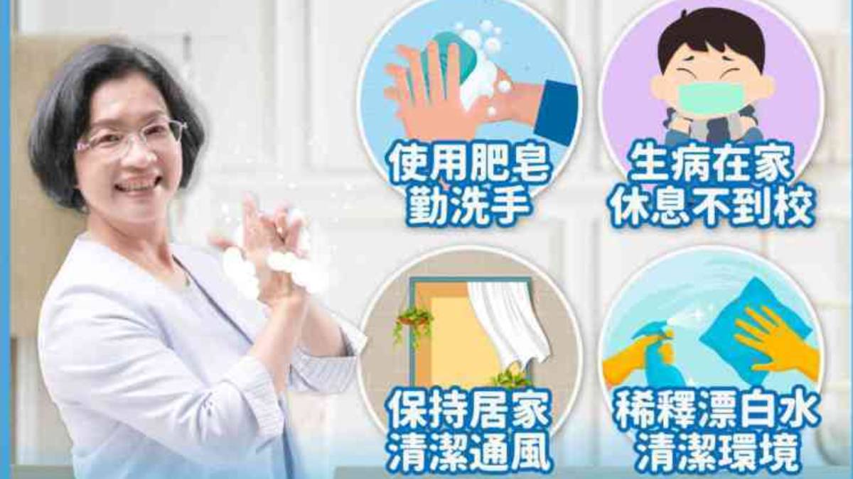 彰化縣防範腸病毒