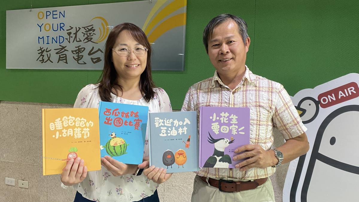 雲林縣政府以繪本方式推動禮義廉恥品德教育