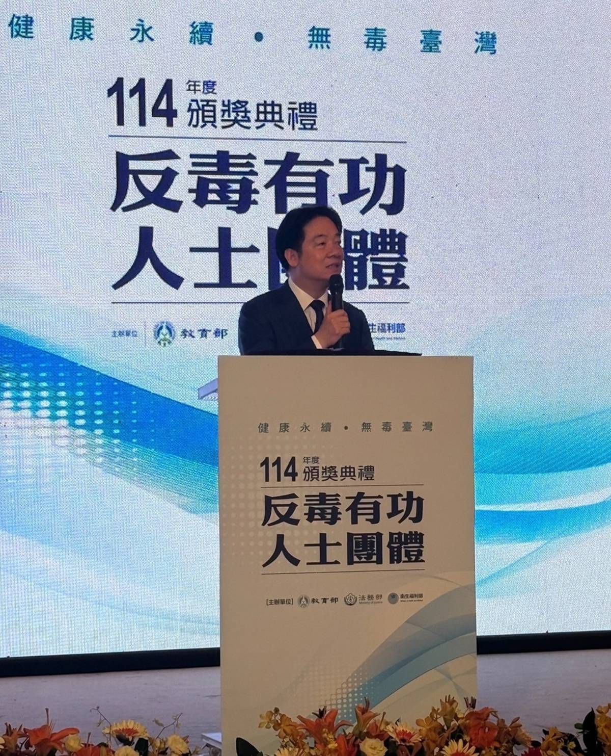 賴清德總統致詞時感謝所有得獎者，並表達政府對於打擊毒品的決心