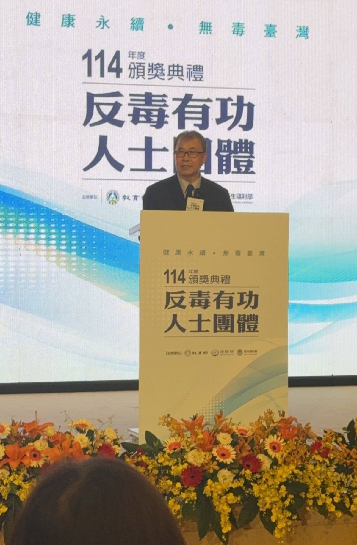 教育部鄭英耀部長引言時表示，教育部主責識毒策略，持續落實反毒教育宣導工作