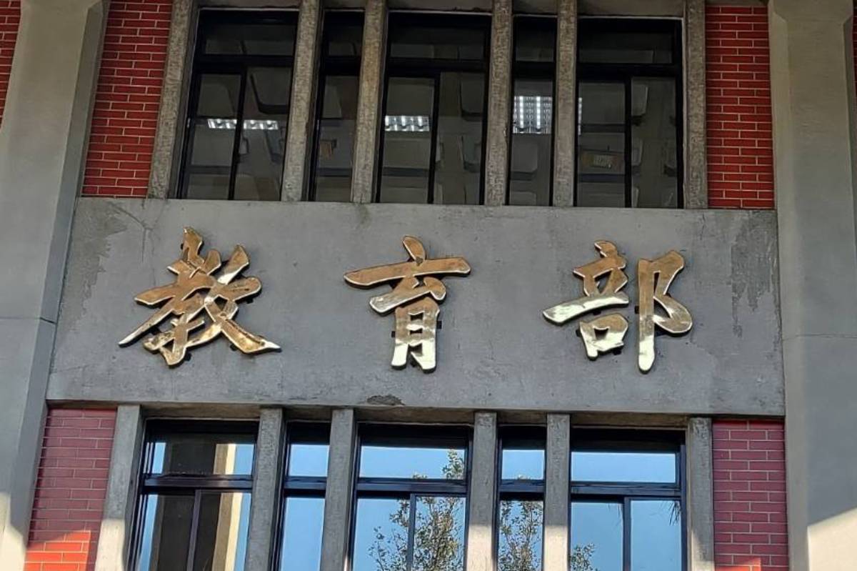 教育部研擬將特別條例100億元 促進高教人才永續發展