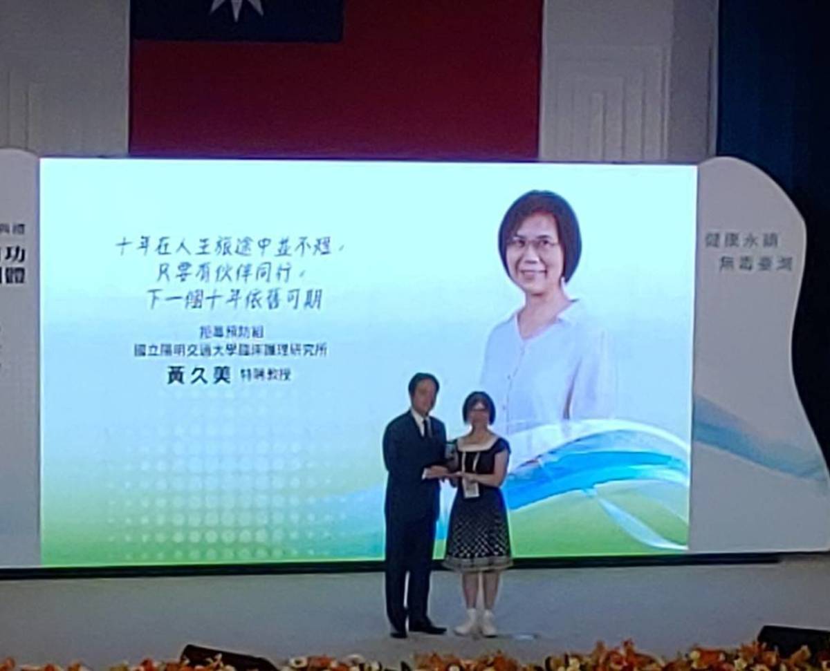 國立陽明交通大學臨床護理研究所特聘教授黃久美由總統賴清德手中接過獎座