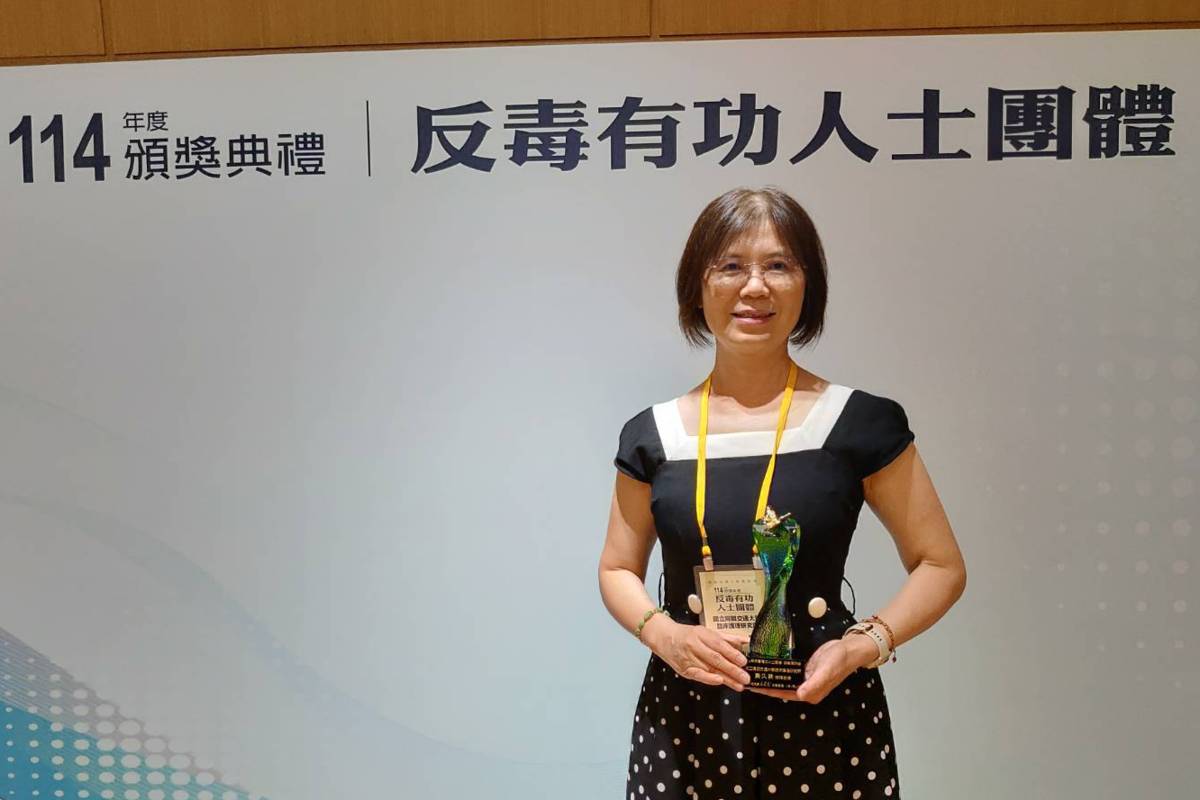 陽明交大黃久美教授投入研究長達10年 獲反毒有功人士