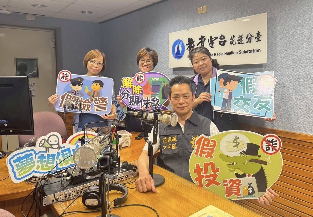 花蓮縣警局少年輔導委員會