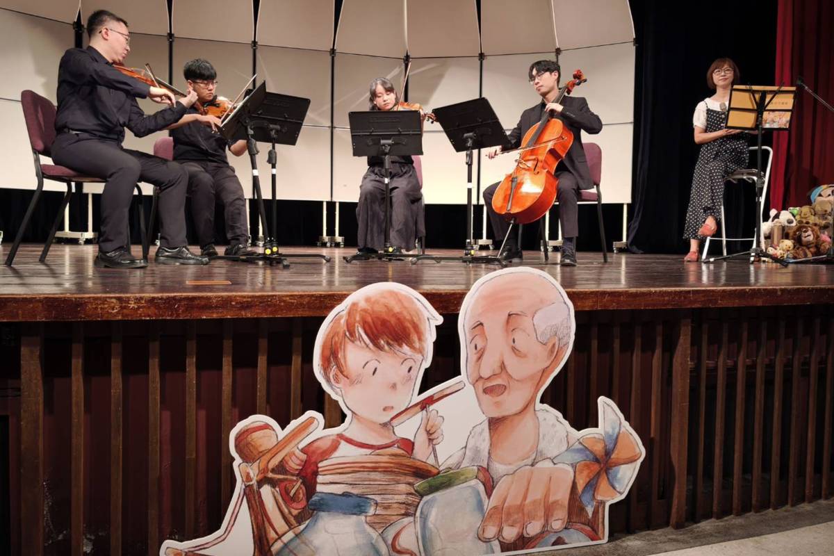 「2025繪本故事音樂會」，今天(25)在藝教館南海劇場舉辦第二季演出，教育電臺金鐘主持人周璟慧(右)導讀繪本《爺爺的竹蜻蜓》，臺師大弦樂團-弦樂四重奏演奏。