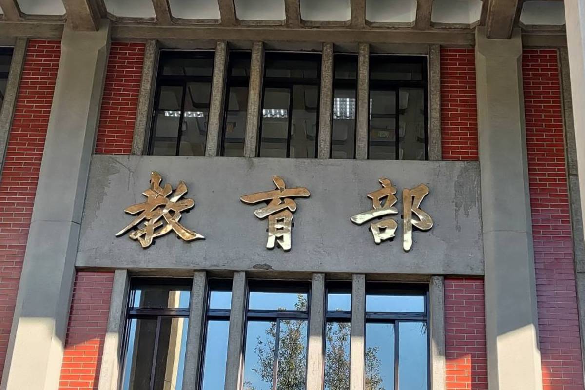 暑假將至  教育部請各級學校注意學生安全