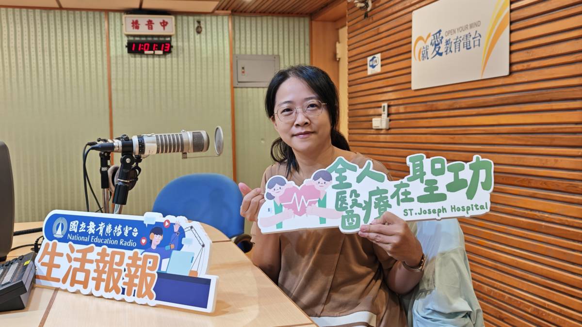 1140625天主教聖功醫院 藥劑科 黃馨儀 主任
