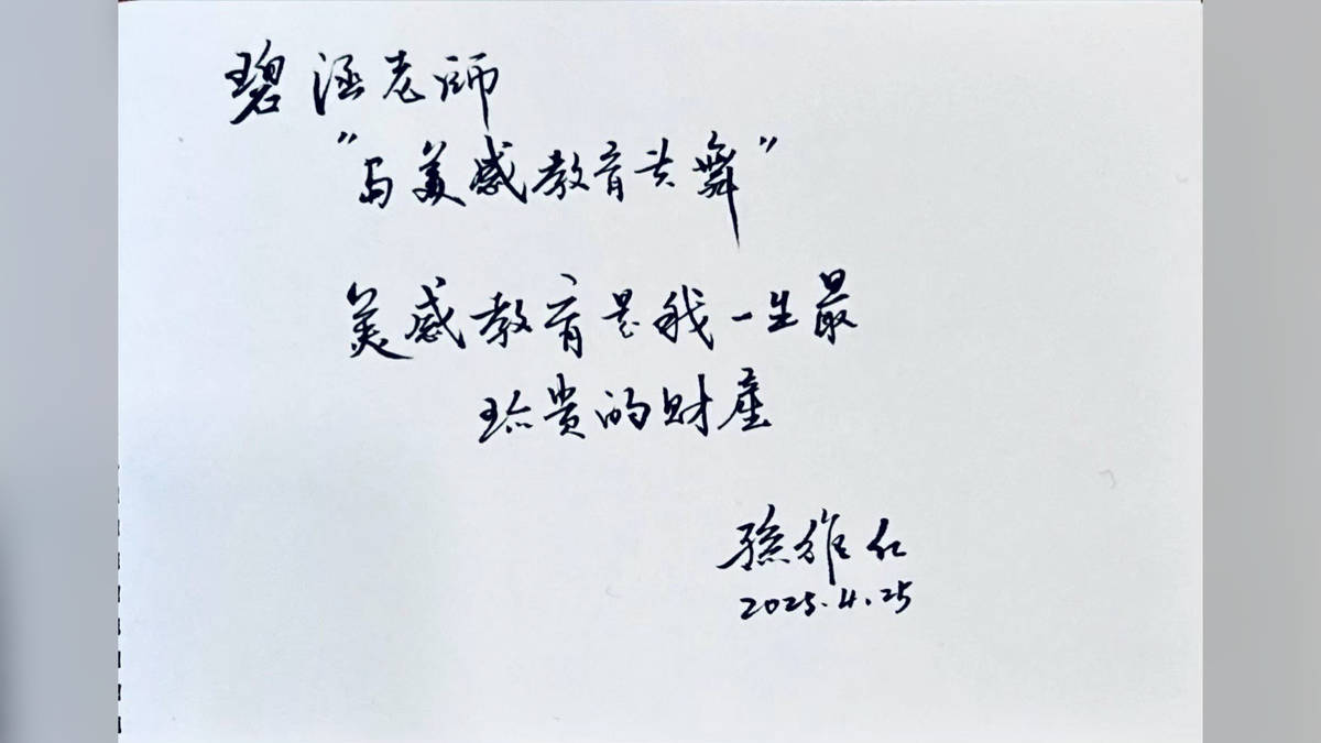 美，是活的感心——專訪國泰綜合醫院 麻醉科主治醫師 孫維仁