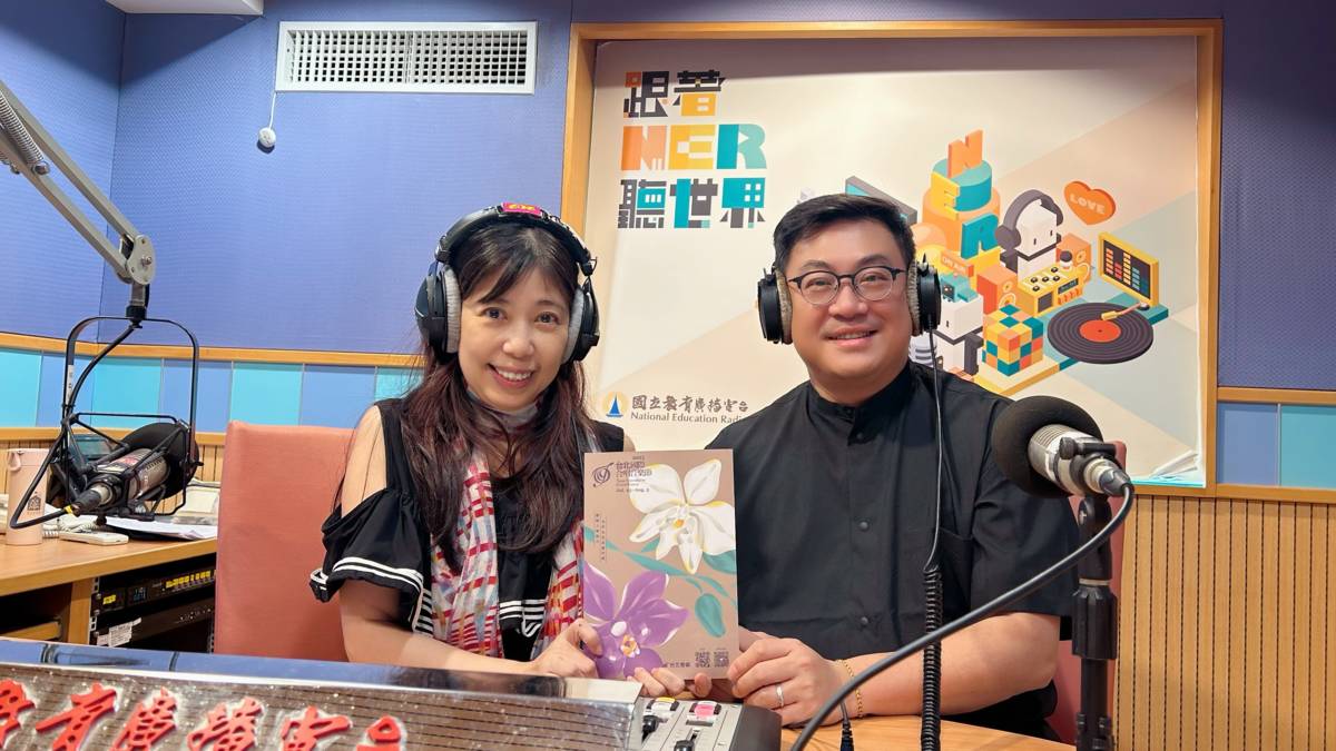 端端主持人  vs  台北愛樂文教基金會音樂總監古育仲  