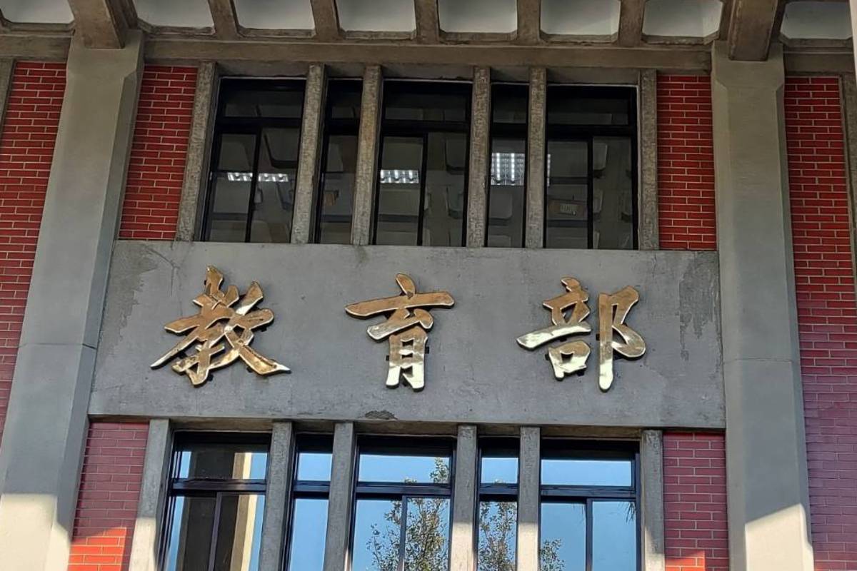 因應國際情勢  教育部協助在美學生申請返臺學習