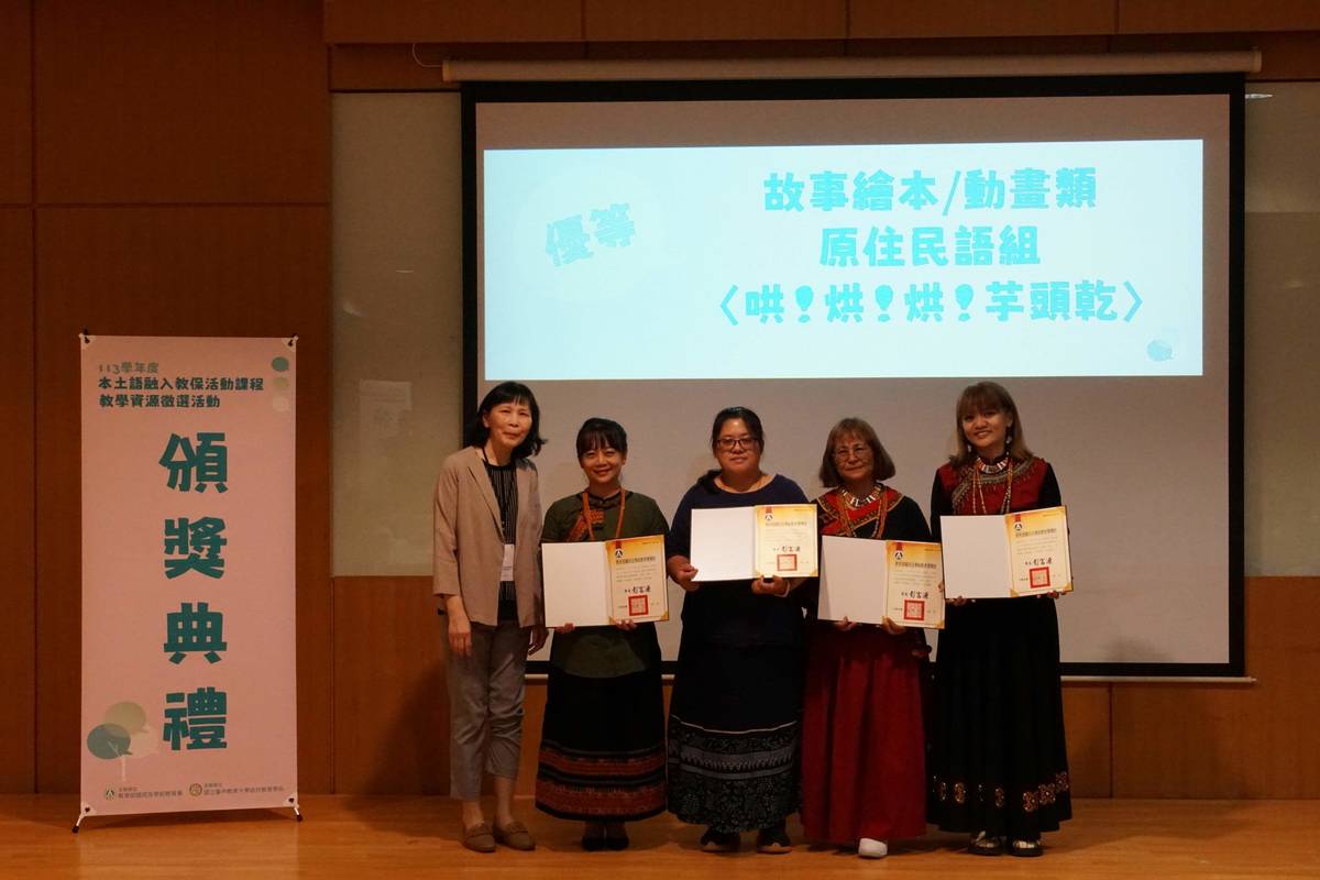 「原住民族語優等獎」作品《烘!烘!烘!芋頭乾》 (教育部提供)