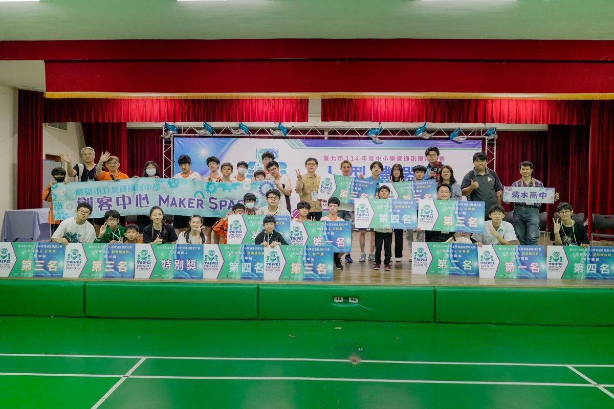 臺北市「114年度中小學人型機器人競賽」吸引69校、176支隊伍參賽