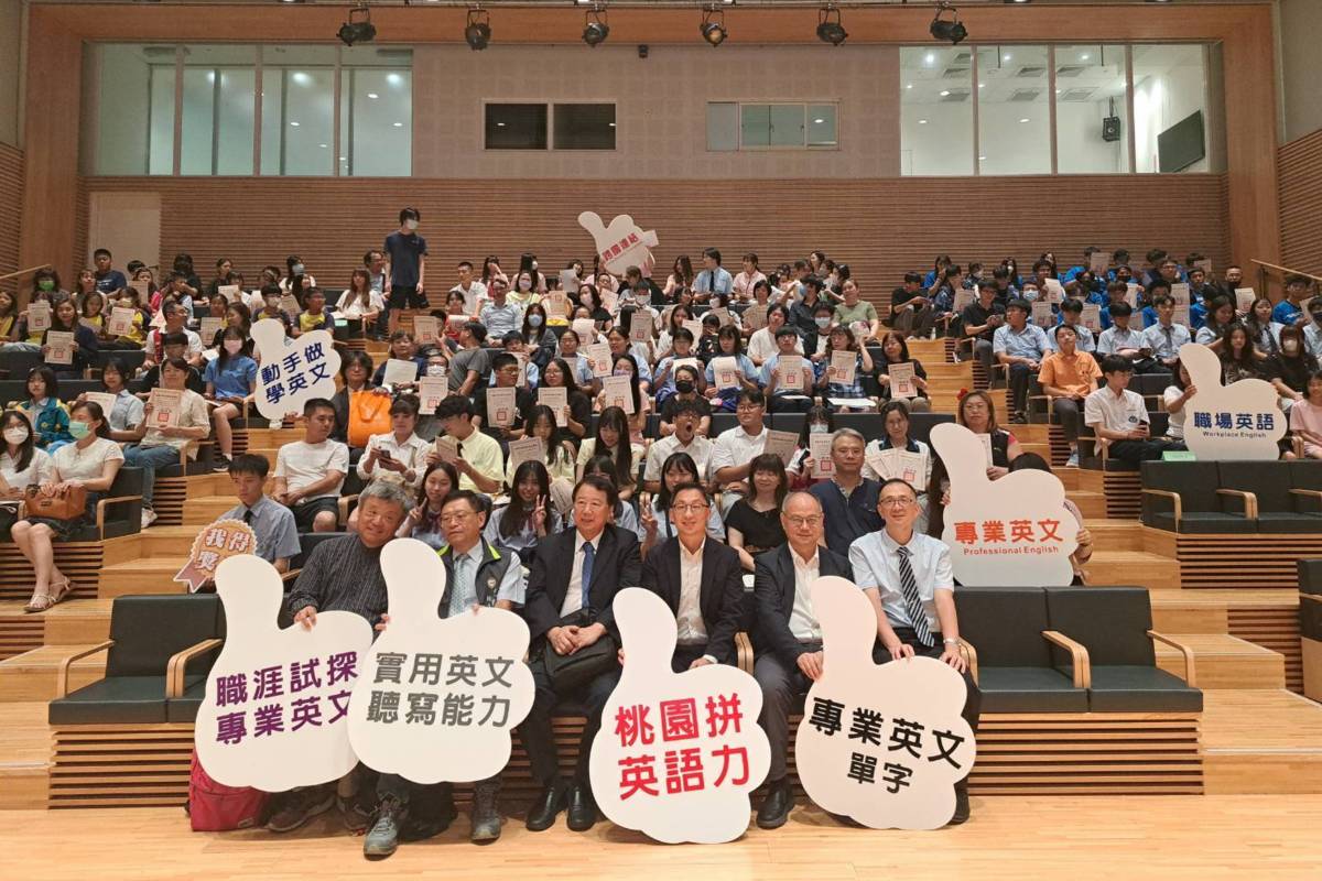 桃園市教育局辦理「2025年第六屆桃園市菁英盃─專業英文聽寫能力與詞彙能力大賽」