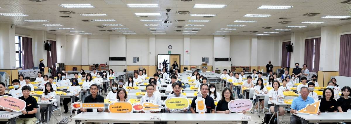 2025新北建築師青少年營開幕大合照