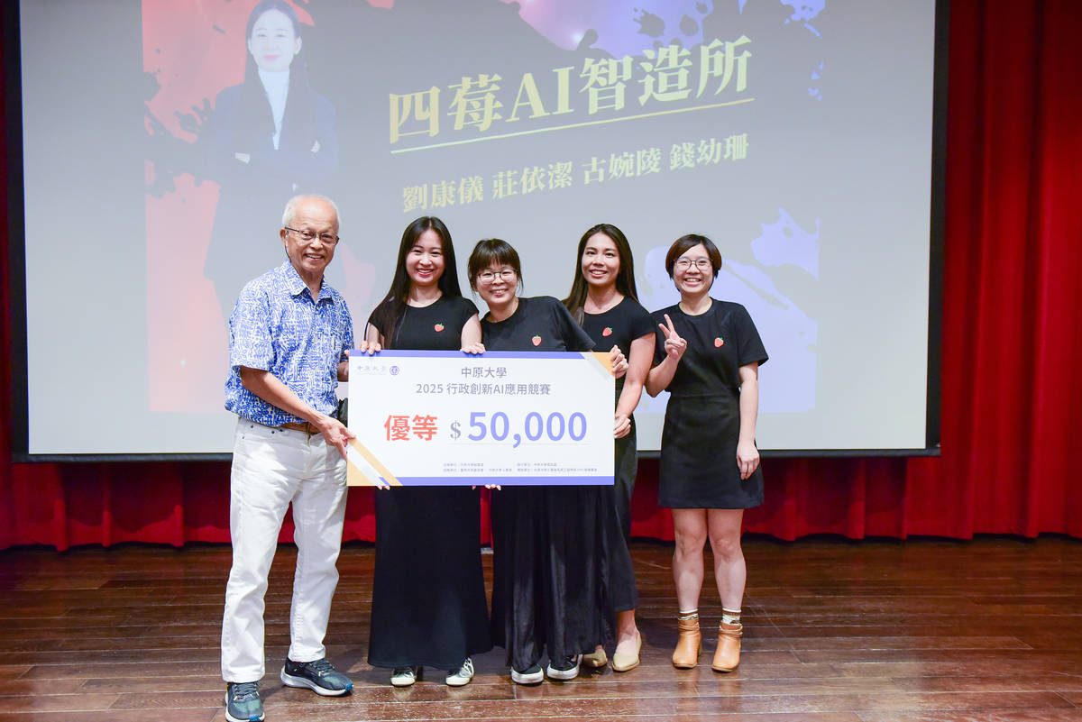 四莓AI智造所團隊展示智慧學習助理系統界面與功能，榮獲優等獎。(中原大學)