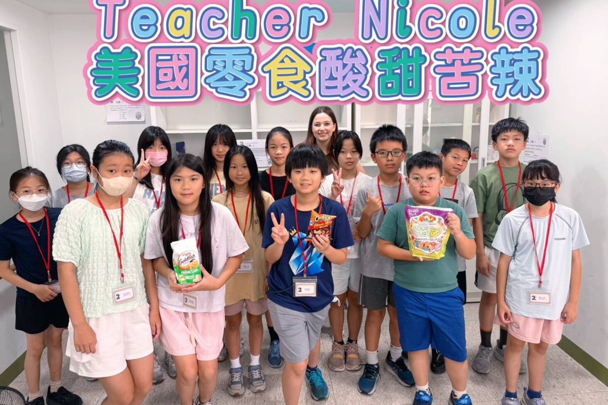 「美國零食酸甜苦辣」課程在品嚐道地美式零食中，學習描述各種味道的英文