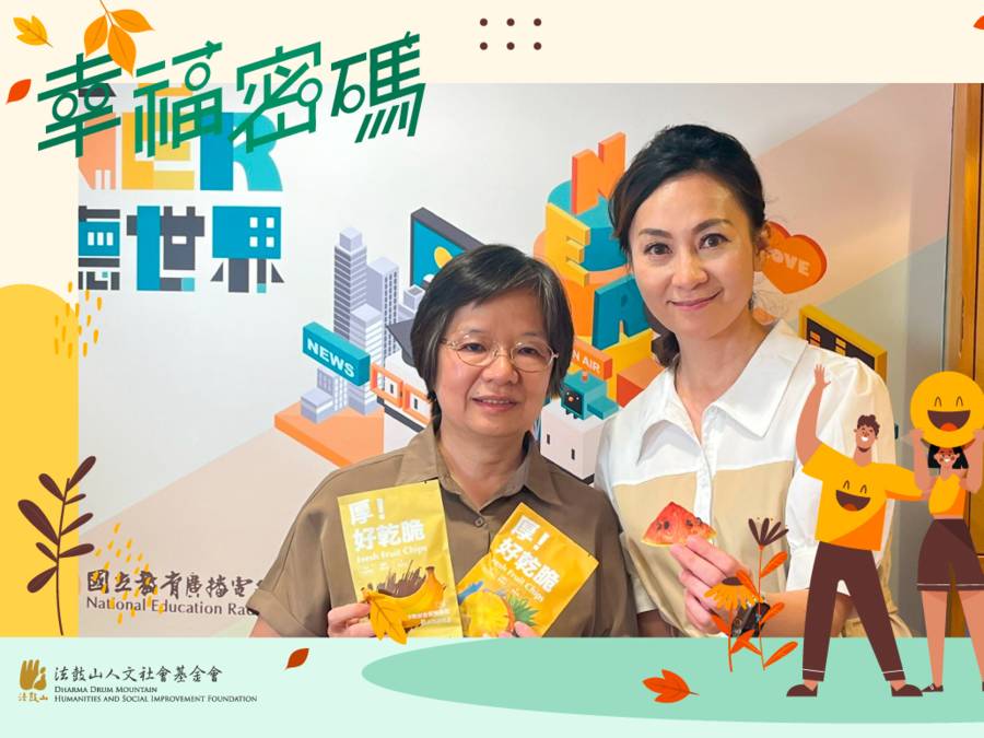  LV級的科技果乾 健康新食尚