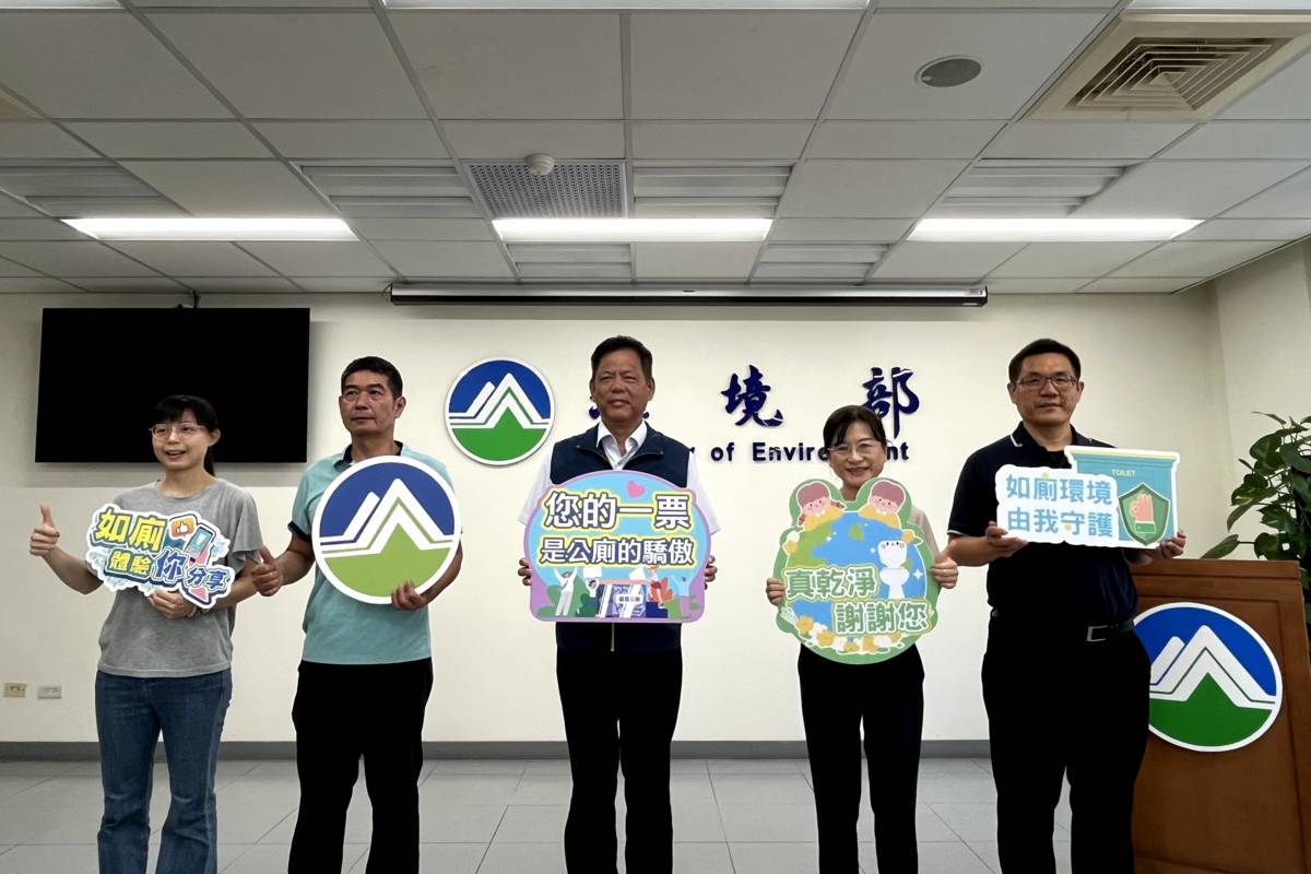 環境部自7月1日到8月31日止舉辦「如廁體驗你分享，票選標示加碼抽」活動，邀請民眾回饋，有機會獲得手機。(環境部提供)
