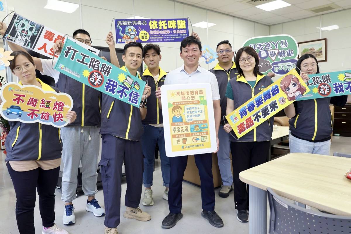 確保學生安全放暑假 高市教育局加強校園安全措施