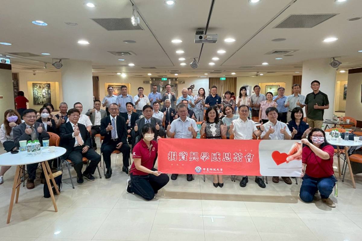 中臺科大2025捐資興學感恩茶會合影