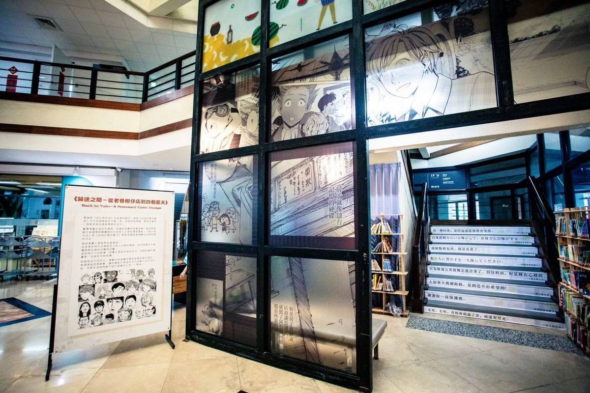 「漫遊雲林・漫畫台灣」主題書展的展區（圖源：雲林縣政府）