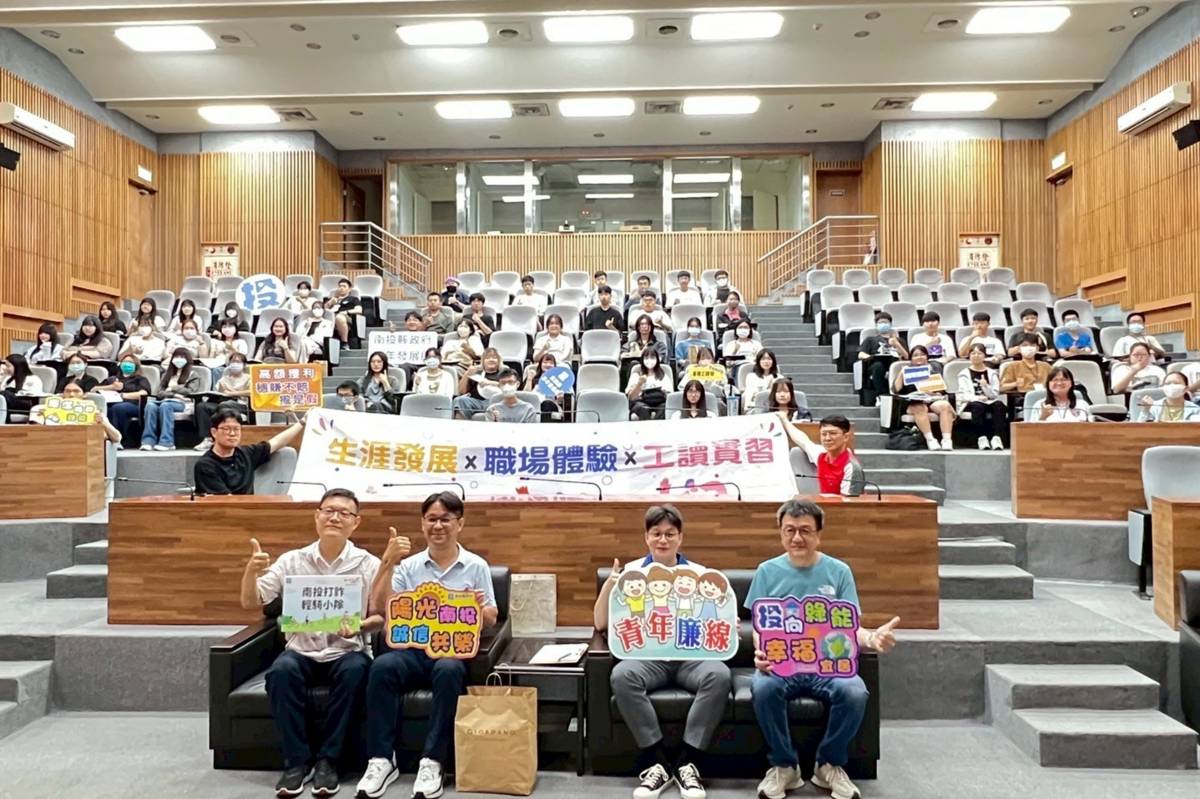 大專青年學生公部門暑期工讀訓練