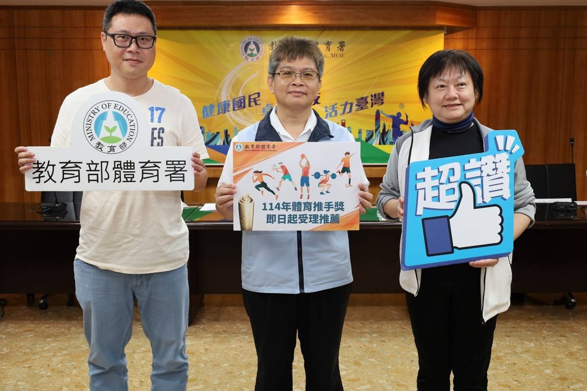 體育署邀請大家成為臺灣體育發展的推手，讓體育運動的奧援源源不斷，共創健康活力的臺灣。(右起體育署運動產業及企劃組劉姿君組長、房瑞文副署長)