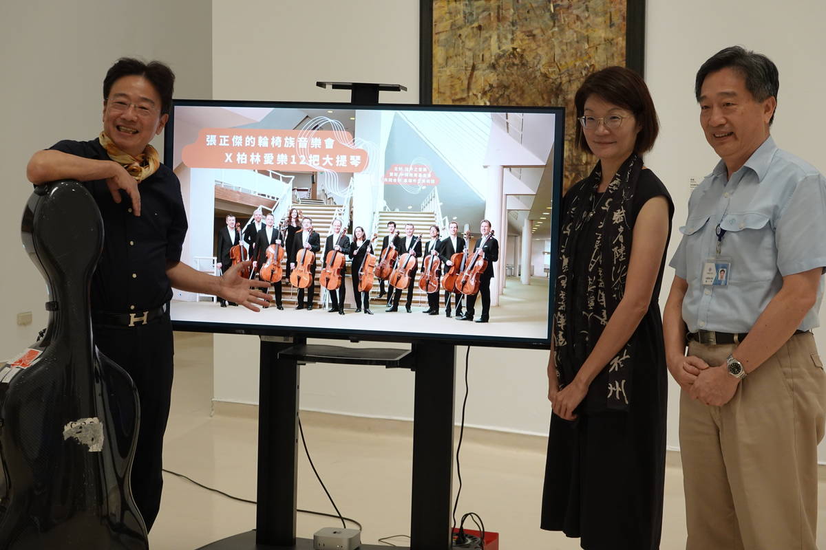 大提琴家張正傑攜手柏林愛樂舉辦公益音樂會 7/16獻演高美館