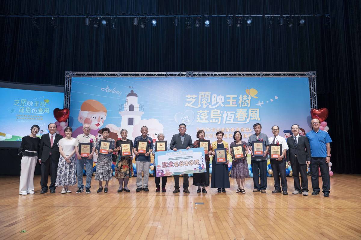 第五屆全國好漾爺爺奶奶獲獎者合影 (中華祖父母關懷協會提供)