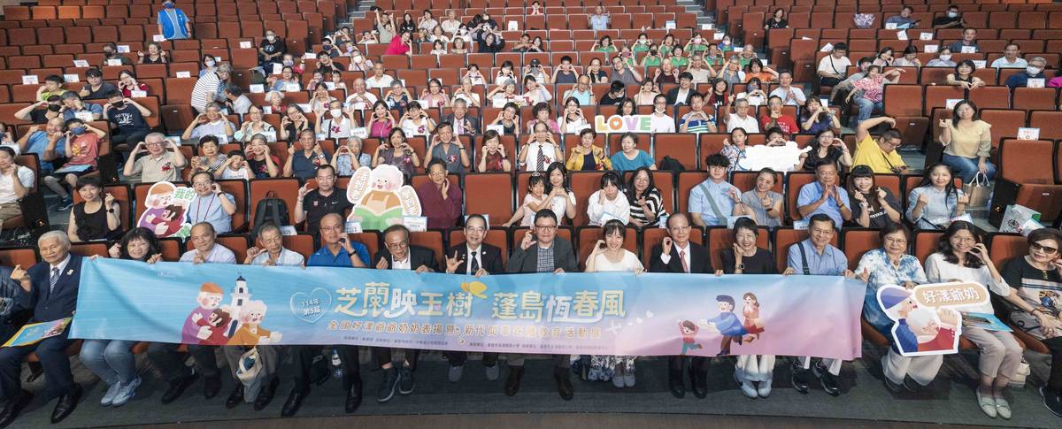 第五屆全國好漾爺爺奶奶頒獎典禮大合影 (中華祖父母關懷協會提供)