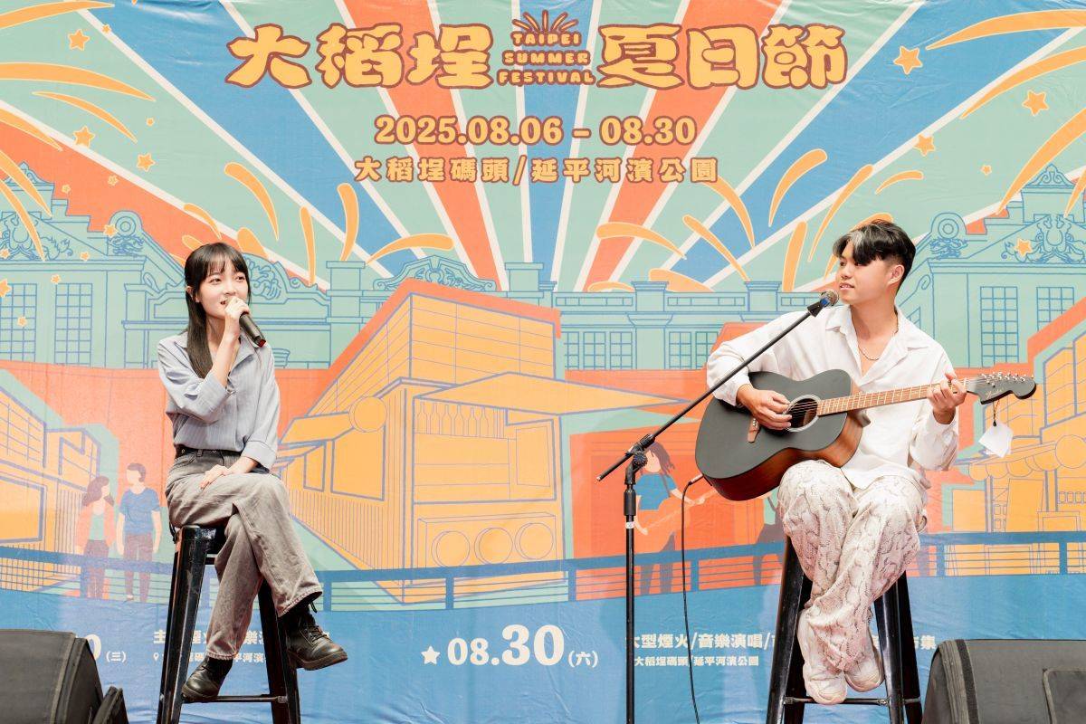 「公館青少年」等人氣歌手將在「2025大稻埕夏日節」熱情開唱