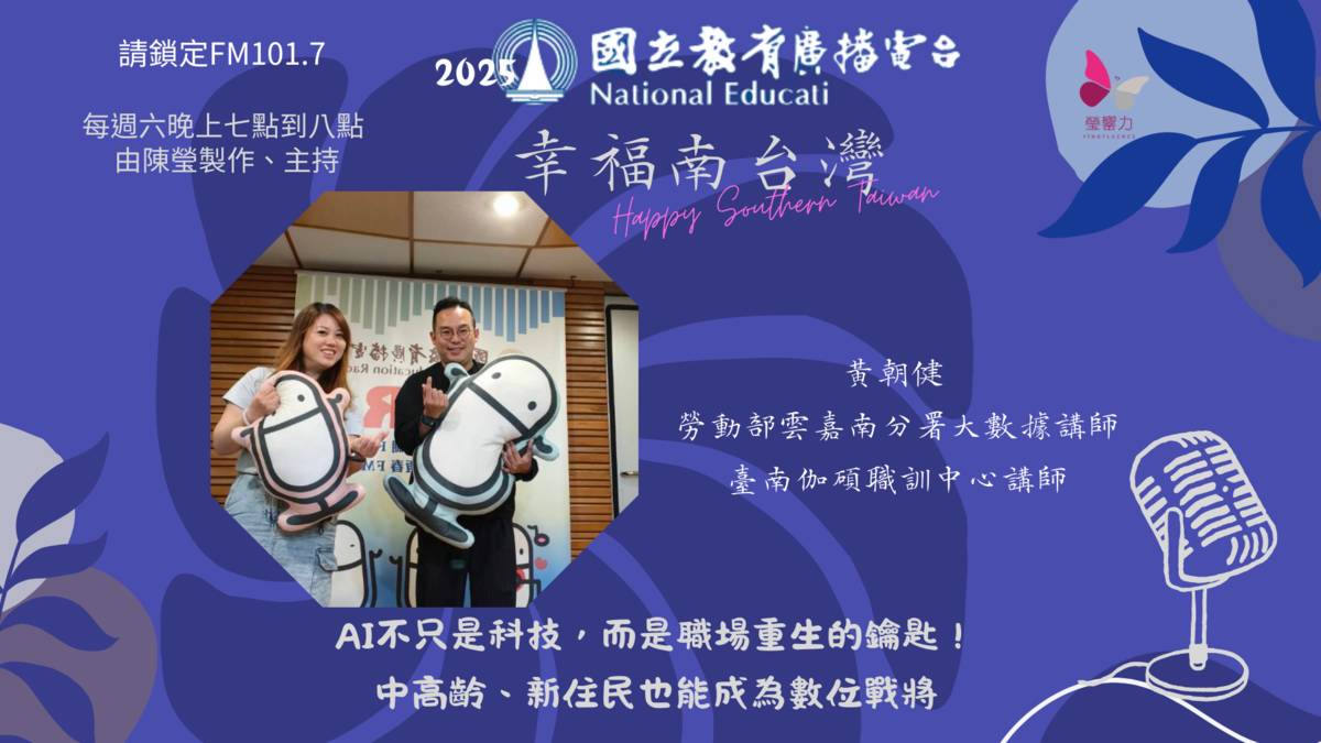 每週六晚上七點到八點.png