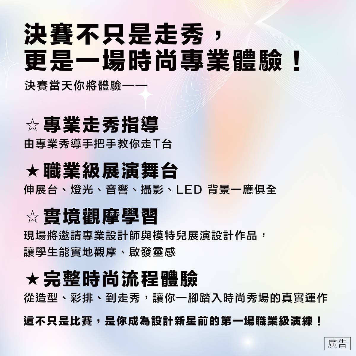 本次競賽，青年局進一步強化活動的職涯引導與產業接軌機能