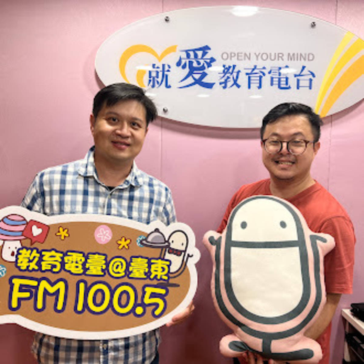 東傑茶園的陳弘儒先生，到教育電臺分享返鄉工作的經驗