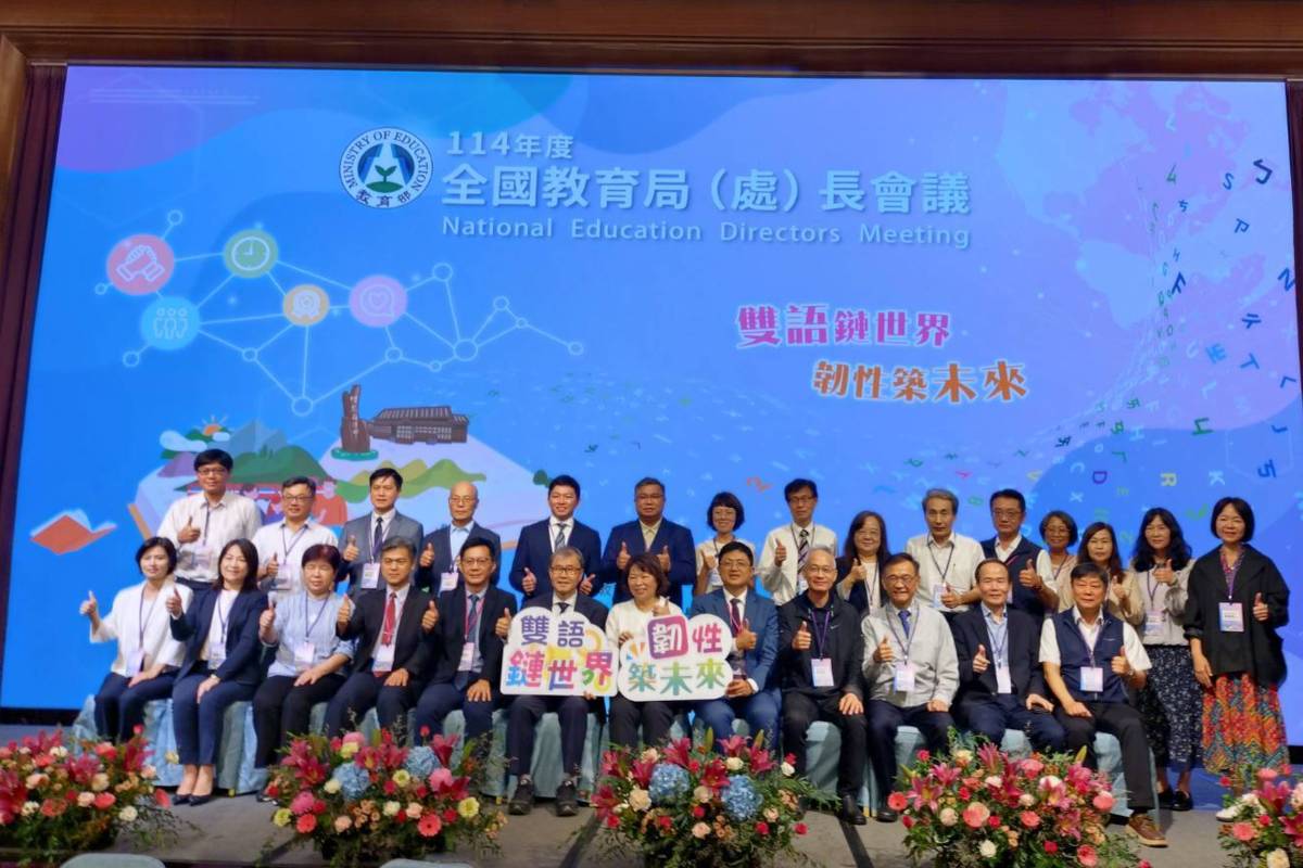 114全國教育局處長會議嘉市登場 分享政策推動經驗