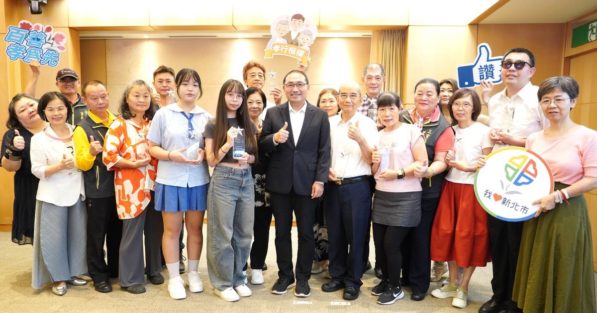 市政會議頒獎-114年新北市孝行楷模