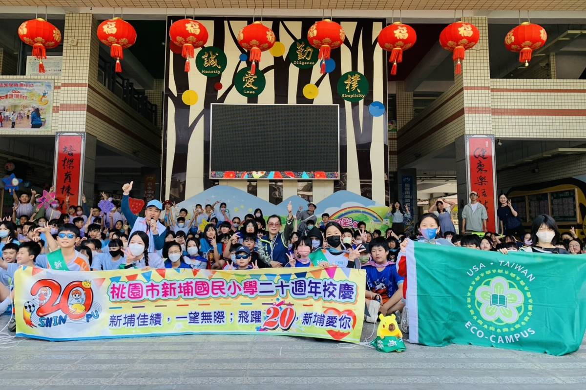 新埔國小校慶活動結合ECO理念