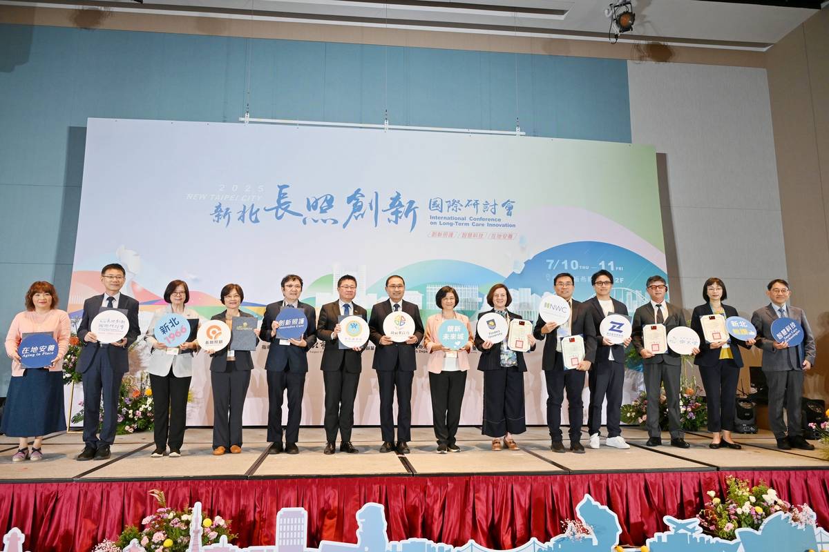 長照創新國際研討會 新北攜手專家共繪長照新藍圖