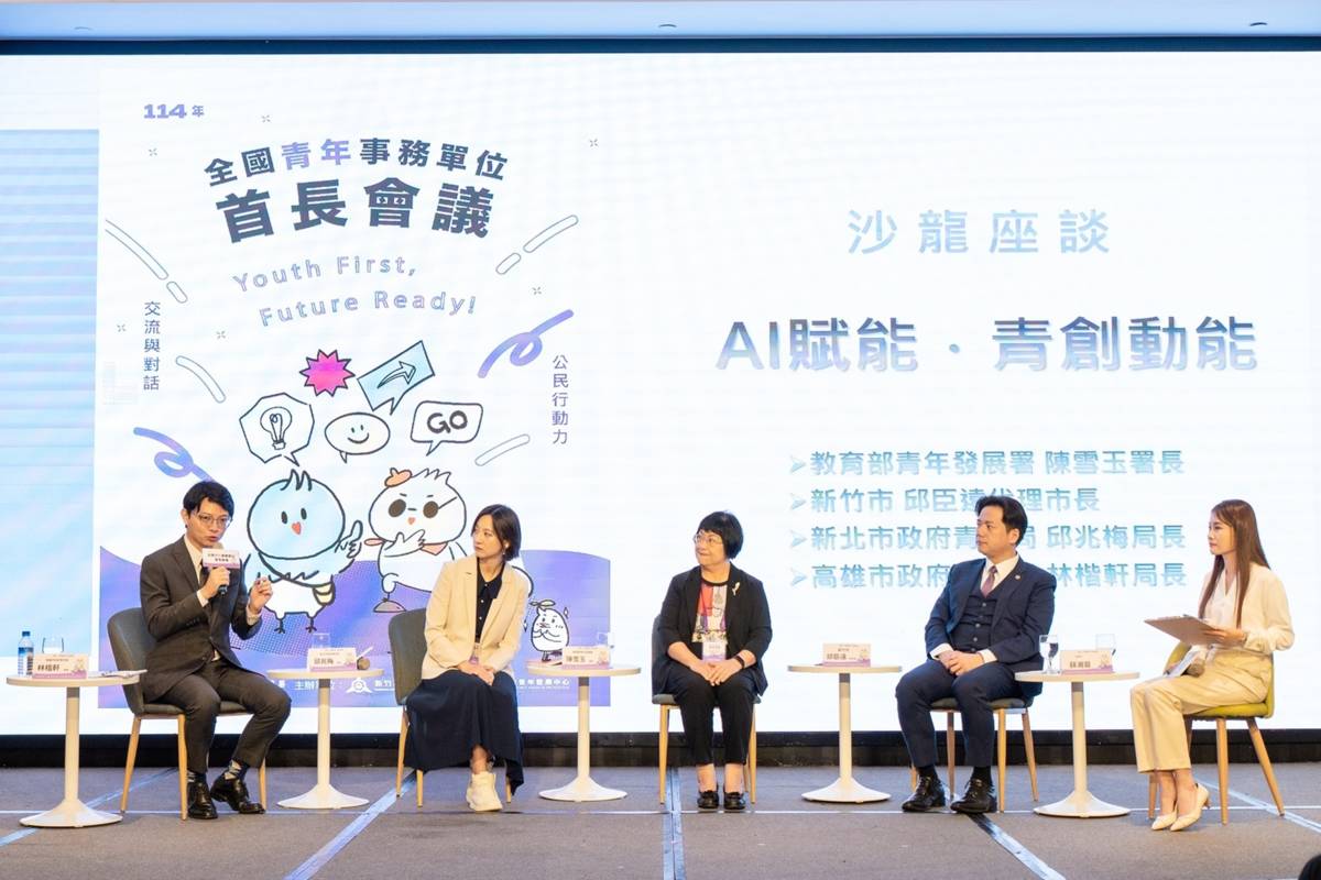 「AI賦能．青創動能」沙龍座談高雄市青年局林楷軒局長分享