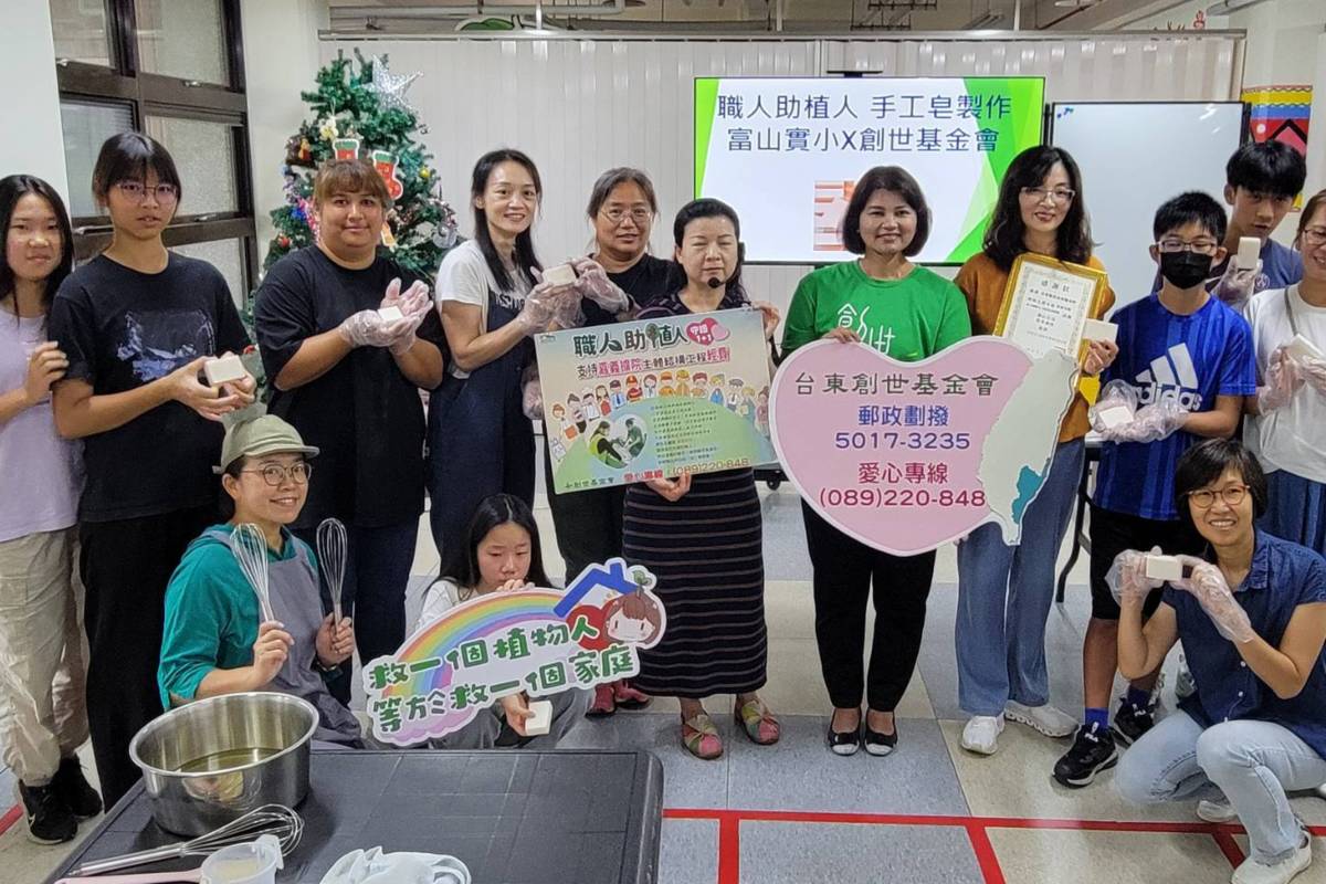 臺東富山實小手作天然皂為植物人送暖