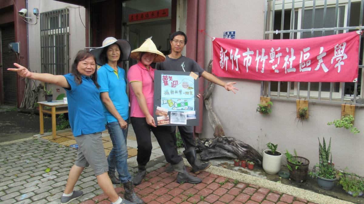 竹塹社區大學(本臺資料)