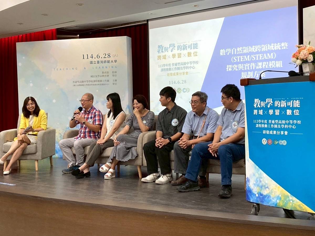 113學年度普高工作圈及學科中心研發成果分享會—甄曉蘭教授與STEMSTEAM跨領域探究實作課程模組研發教師進行綜合座談(照片來源:國教署)