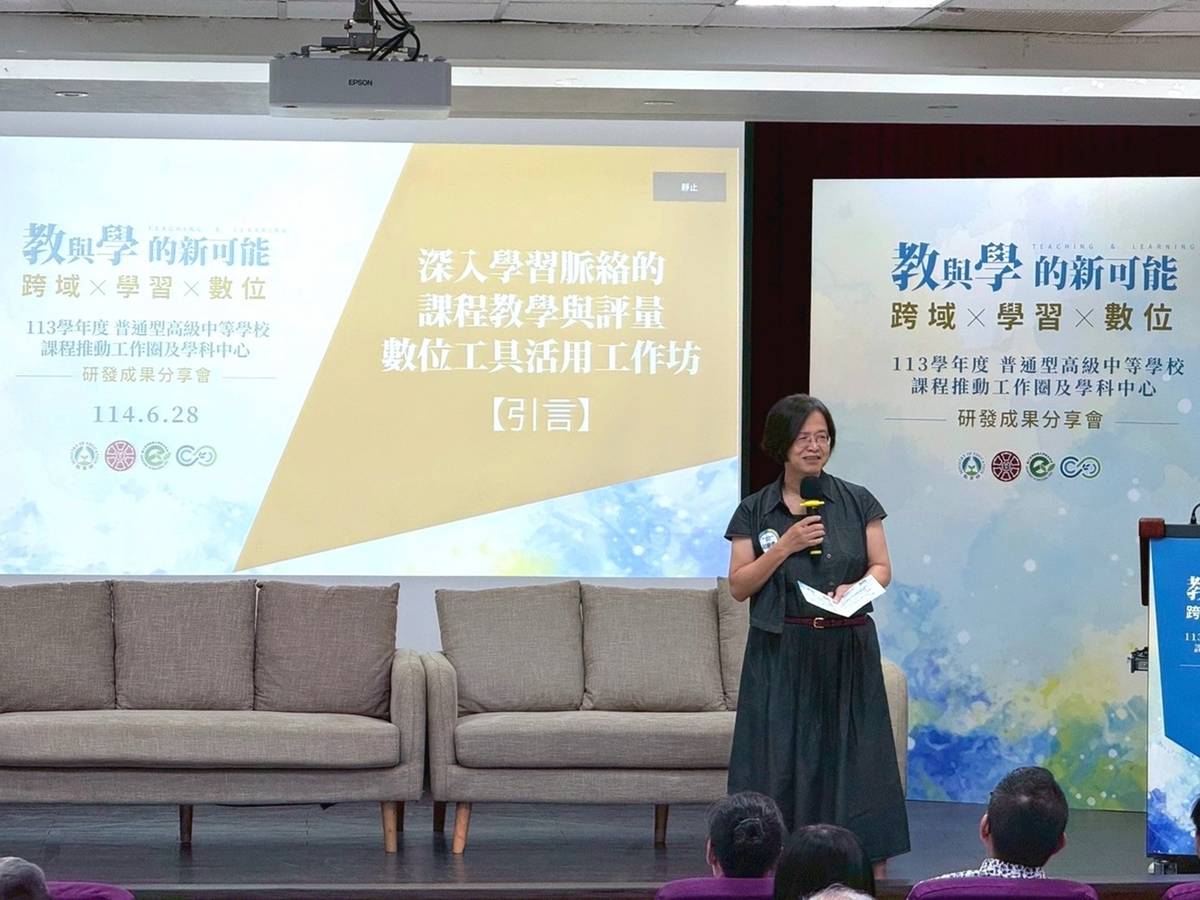 113學年度普高工作圈及學科中心研發成果分享會—國立臺灣師範大學教育學系卯靜儒教授為下午活動場次引言(照片來源:國教署)