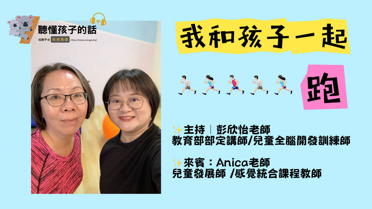 許翠端老師(左)和彭欣怡老師(右)