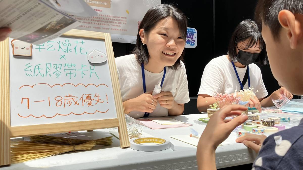 手作體驗活動.